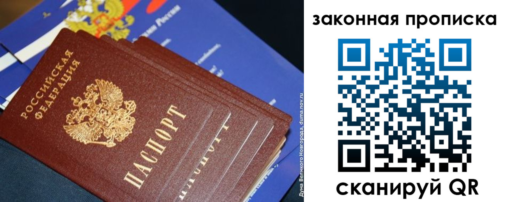 временная регистрация для школы в Избербаше